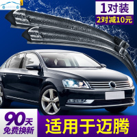 一汽大众迈腾雨刮器雨刷器B7原装16车15款1312胶条10年09老B6雨刷片