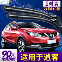 东风日产尼桑逍客雨刮器雨刷器原装胶条2016款2017专用无骨前雨刷片
