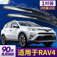 丰田RAV4荣放雨刮器雨刷器原装汽车无骨胶条RAV老款RV4前雨刷片