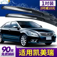 丰田凯美瑞雨刮器雨刷器原装06老款07胶条08年09-10第6六代11雨刷片