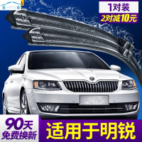 斯柯达明锐雨刮器雨刷器原装16新20162017胶条18款17汽车2015雨刷片