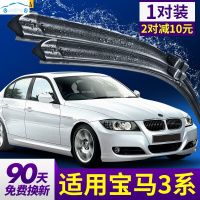 适用于宝马3系雨刮器雨刷器E90原装E46胶条320li325老款318i三系320雨刷片