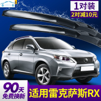雷克萨斯RX270雨刮器雨刷器RX300汽车胶条RX350凌志RX450H前雨刷片