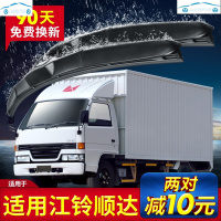 江铃老新顺达雨刮器雨刷器货车双排窄体原装车厂专用五十铃配件雨刮片条高清静音