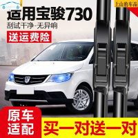 宝骏730雨刮器雨刷器原装前无骨雨刷片16款17 19 2016 2017汽车2019