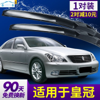 丰田老新款皇冠专用雨刮器雨刷器原车原装厂刮水器高清静音雨刮片胶条