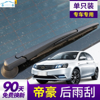 适用于吉利帝豪EC7两厢RS雨刮器雨刷器胶条EC715-718RV汽车GS后窗雨刷片