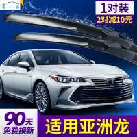 19 20 21款丰田亚洲龙专用雨刮器雨刷器原车原装厂刮水器高清静音雨刮片胶条 19-20-21款亚洲龙 雨刮器
