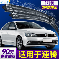 一汽大众速腾专用雨刮器雨刷器原车原装厂刮水器高清静音雨刮片胶条老新款