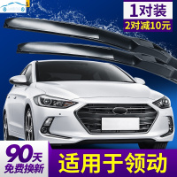 北京现代领动专用雨刮器雨刷器原车原装厂刮水器高清静音雨刮片胶条老新款 16-17-18-19-20-21款现代领动