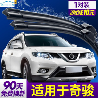 日产老新奇骏专用雨刮器雨刷器原车原装厂刮水器高清静音雨刮片胶条时尚智联舒适尊享领航版