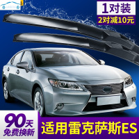 雷克萨斯ES250雨刮器雨刷器ES200凌志ES240汽车雨刮片ES350ES300H雨刷