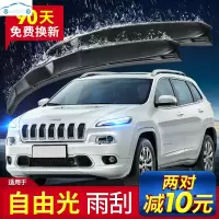 19 20 21新旧i款吉普自由光雨刮器片原装2017胶条16款jeep汽车配件前后雨刷条