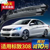 19 20 21新旧i款标志308雨刮器片原装汽车2014款14胶条13东风标致2013雨刷条