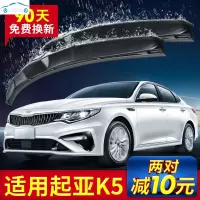 19 20 21新旧i款起亚K5雨刮器片原装16款2016汽车15胶条14无骨12通用静音雨刷