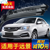 19 20 21新旧i款适用吉利新远景雨刮器片16款1718原装胶条无骨2017汽车雨刷条