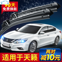 19 20 21新旧i款适用日产天籁雨刮器条原装2013款13汽车2016胶条16天赖雨刷片