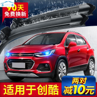 19 20 21新旧i款适用雪佛兰创酷雨刮器条专用2016款2014原装14雪弗兰胶条后雨刷片