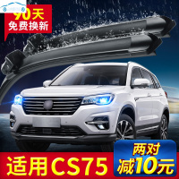 19 20 21新旧i款长安CS75雨刮器条17款18原装无骨静音胶条S75前汽车后雨刷片