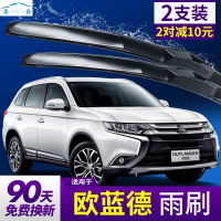 老新款广汽三菱欧蓝德专用雨刮器雨刷器片2018款原装厂雨刮片胶条雨刷条