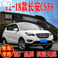 适用长安CS35雨刮器条原装配件胶条汽车plus款无骨前后雨刷片20 21新款