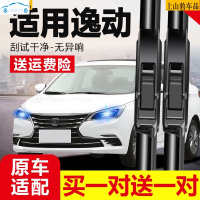 长安逸动plus汽车雨刮器雨刷器片原车原装厂刮水器专用无骨雨刷胶条配件逸动DT