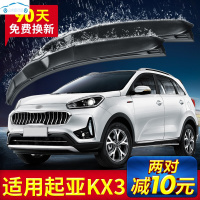 19 20 21新旧i款起亚kx3雨刮器悦达起亚傲跑专用无骨原装胶条kⅹ汽车前雨刷片