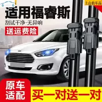 老新款福特福睿斯汽车雨刮器雨刷器片原车原装厂刮水器专用无骨雨刷胶条配件
