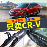 专用于老新款东风本田cr-v思威雨刮器胶条无骨静音前后雨刷条雨刮片