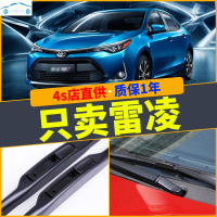 丰田雷凌汽车雨刮器雨刷器片刮水器雨刮片原车装厂专用雨刷胶条新锐精英领先豪华限量版1.6 1.8G