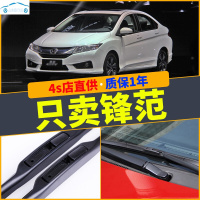 适用广汽本田锋范雨刮器雨刷器片刮水器雨刮片原车装厂专用雨刷胶条进取舒适型动版1.5L手动CVT