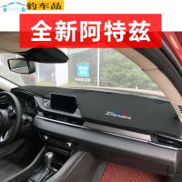 20/21款全新马自达阿特兹仪表盘避光垫改装中控工作台垫防晒遮阳垫防滑防反光