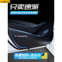 20 21新款斯柯达速派车门防踢垫汽车改装饰品车用内饰防划防护防踢贴车贴