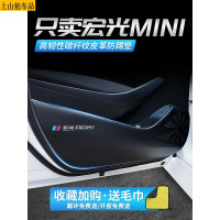20 21新款五菱宏光MINI EV马卡龙车门防踢垫汽车改装饰品车用内饰防划防护贴防踢贴车贴