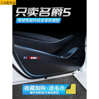 20 21新款名爵MG5车门防踢垫汽车改装饰品车用内饰防划防护防踢贴 21款名爵MG5[车门防踢垫]4片车贴