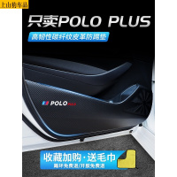20 21新款大众POLO PLUS车门防踢垫汽车改装饰品车用内饰防划防护防踢贴车贴