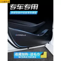 20 21新款特斯拉model3车门防踢垫汽车改装饰品车用内饰防护划防踢贴 特斯拉Model-3[车门防踢垫]4片