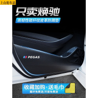 20 21新款起亚焕驰车门防踢垫汽车改装饰品车用内饰防划防护防踢贴 起亚焕驰[车门防踢垫]4片车贴