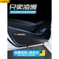 20 21新款大众凌渡230 280车门防踢垫汽车改装饰品车用内饰防划防护防踢贴 大众凌渡[车门防踢垫]4片车贴