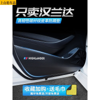 20 21款丰田全新汉兰达车门防踢垫汽车改装饰车用内饰防划防护防踢贴五7座精英豪华尊贵骑士版车贴