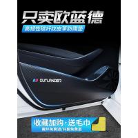 20 21新款三菱欧蓝德车门防踢垫汽车改装饰品车用内饰防划防护防踢贴 欧蓝德[车门防踢垫]4片车贴