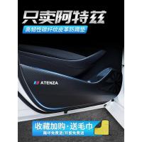 20 21新款马自达阿特兹车门防踢垫汽车改装饰品车用内饰防划防护防踢划贴车贴