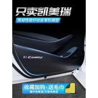 20 21新款丰田全新凯美瑞八代车门防踢垫汽车改装饰品车用内饰防划防护防踢贴车贴