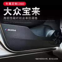 专用20 21款大众全新宝来200 280车门防踢垫保护膜四门防踢贴耐脏防刮垫车用改装内饰车贴