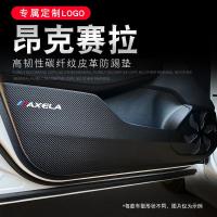 专用20 21款次世代马自达3昂克赛拉车门防踢垫保护膜四门防踢贴耐脏防刮垫车用改装内饰车贴