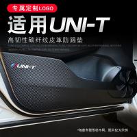 专用20 21款长安unit引力卓越尊贵旗舰型车门防踢垫保护膜四门防踢贴耐脏防刮垫车用车贴