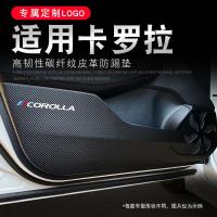 专用21款丰田新卡罗拉车门防踢垫保护膜四门防踢贴耐脏防刮垫车用改装内饰精英先发豪华运动版车贴