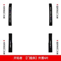 20 21新款雪佛兰开拓者专用汽车门槛条迎宾踏板改装饰门边防踩贴垫碳纤纹车贴