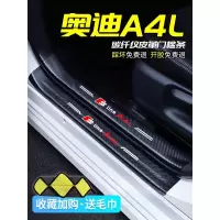20 21新款奥迪A4L专用汽车门槛条迎宾踏板改装饰门边防踩贴垫碳纤纹19车贴
