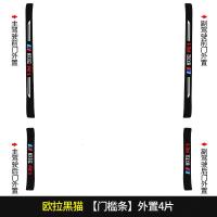 20 21新款长城欧拉r1黑猫专用汽车门槛条迎宾踏板改装饰门边防踩贴垫碳纤纹19车贴